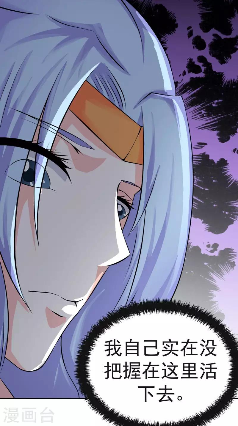 🍴极武玄帝 第7话 解毒 第4页