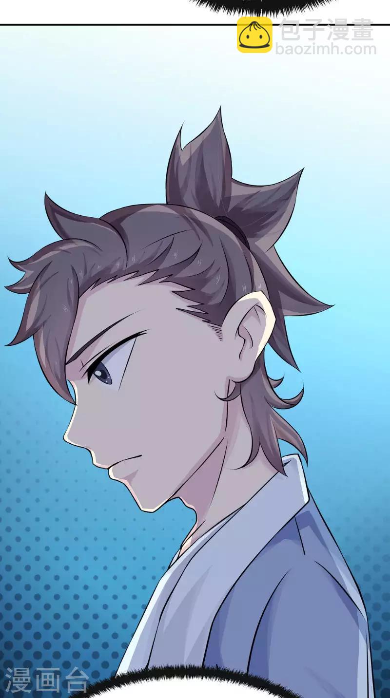 🍴极武玄帝 第7话 解毒 第5页