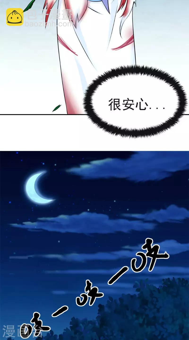 🍴极武玄帝 第7话 解毒 第7页