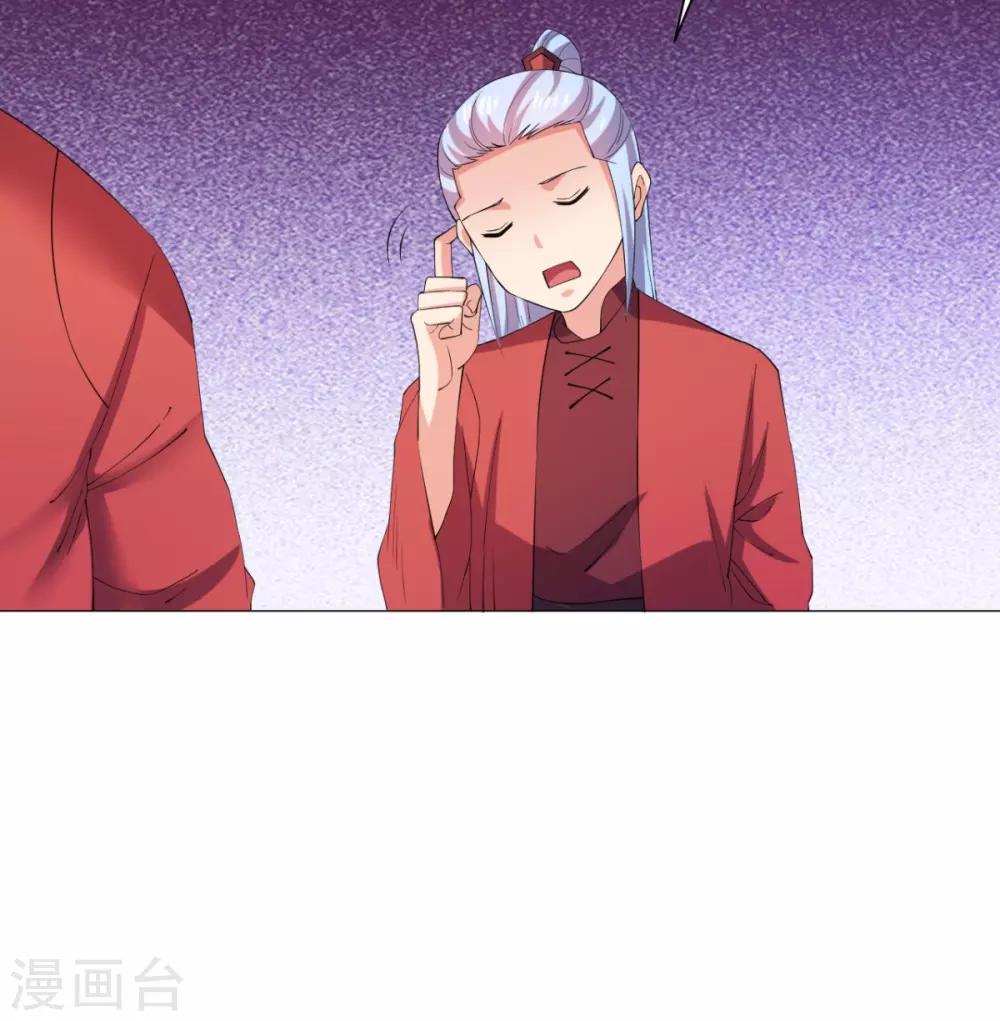 🍴极武玄帝 第61话 六人功法 第17页