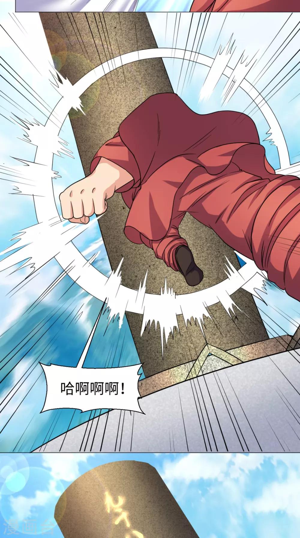 🍴极武玄帝 第63话 梵天 第12页
