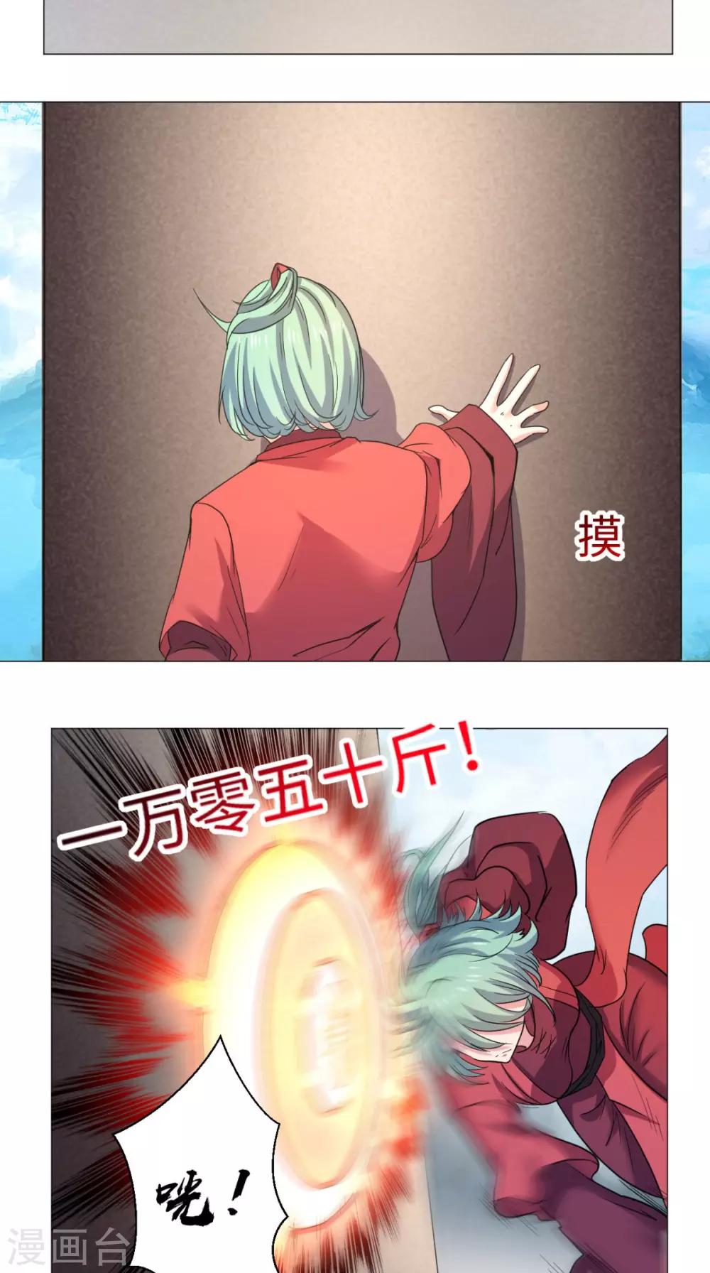 🍴极武玄帝 第63话 梵天 第15页