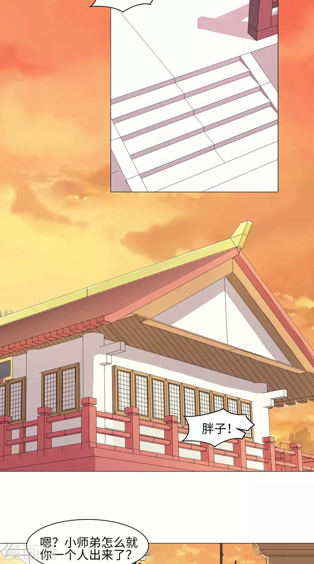 🍴极武玄帝 第65话 一测实力 第12页