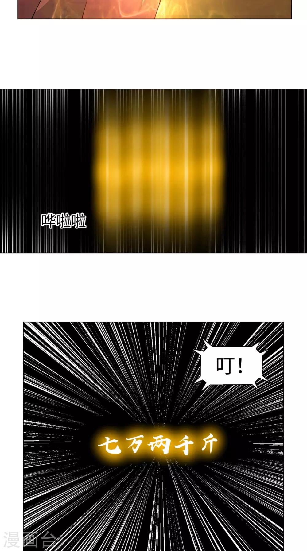 🍴极武玄帝 第65话 一测实力 第19页