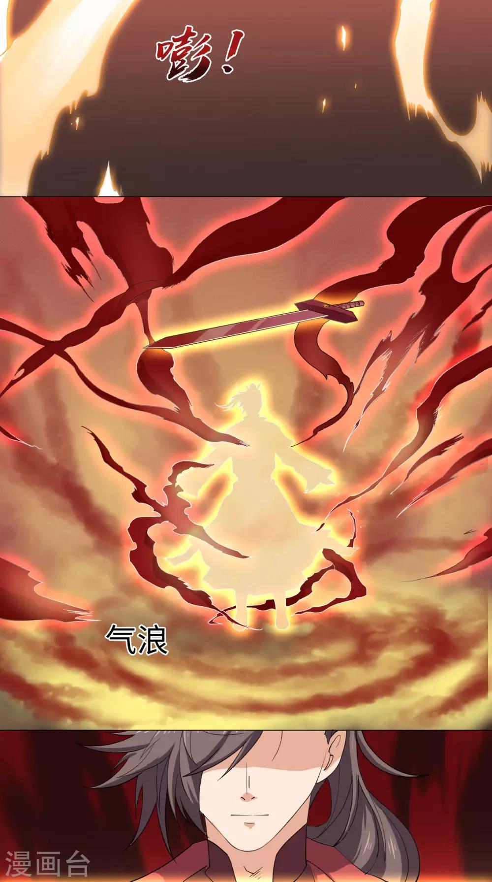 🍴极武玄帝 第69话 万年兽茸 第15页