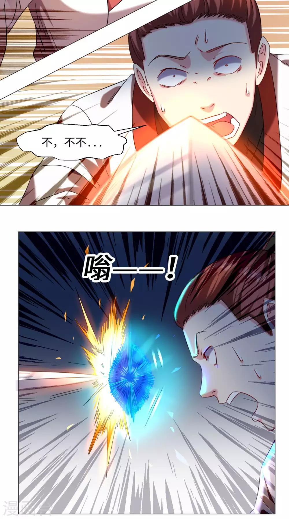 🍴极武玄帝 第73话 你们自找的 第15页