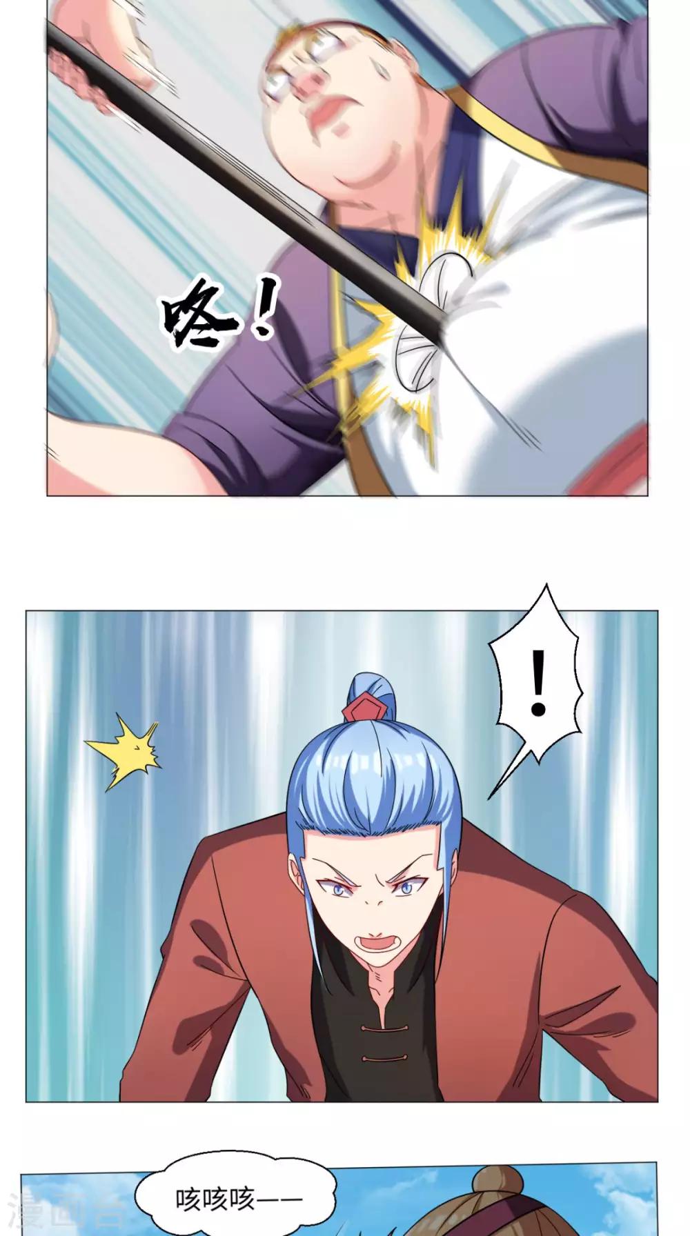 🍴极武玄帝 第73话 你们自找的 第5页