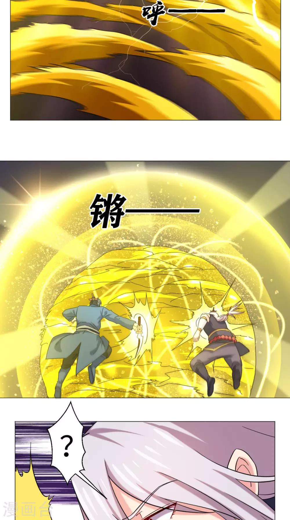 🍴极武玄帝 第75话 怎么会这么强 第10页