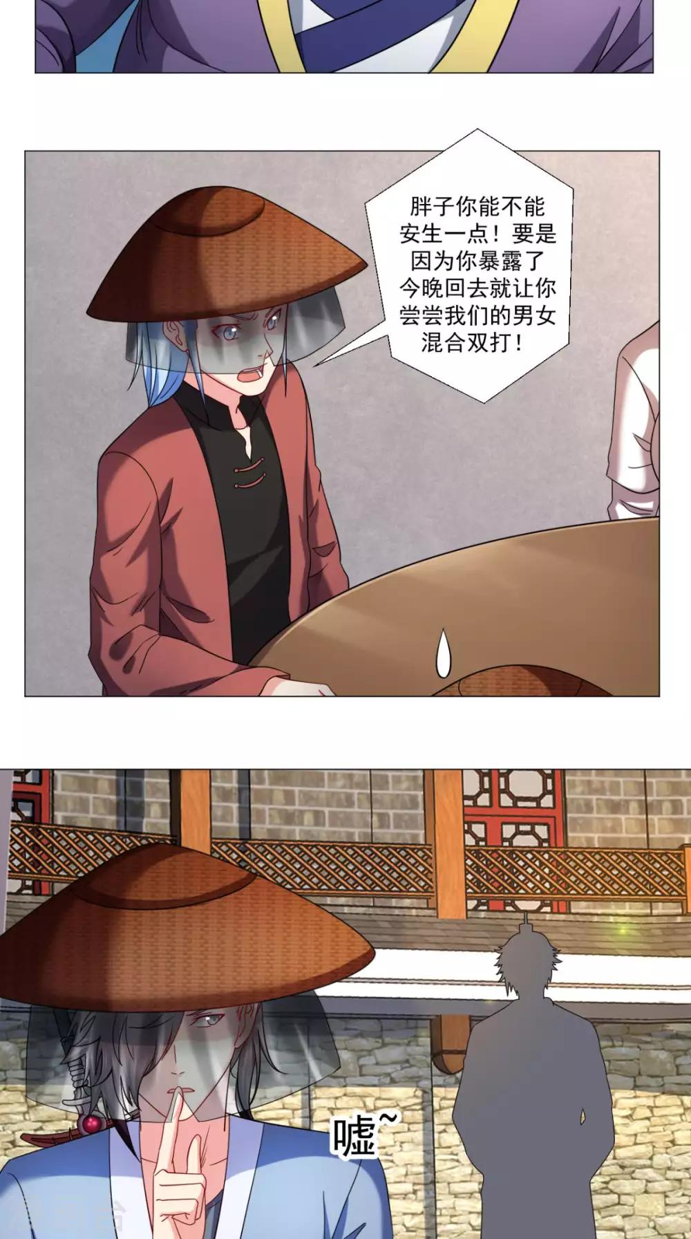 🍴极武玄帝 第79话 暗藏玄机 第10页
