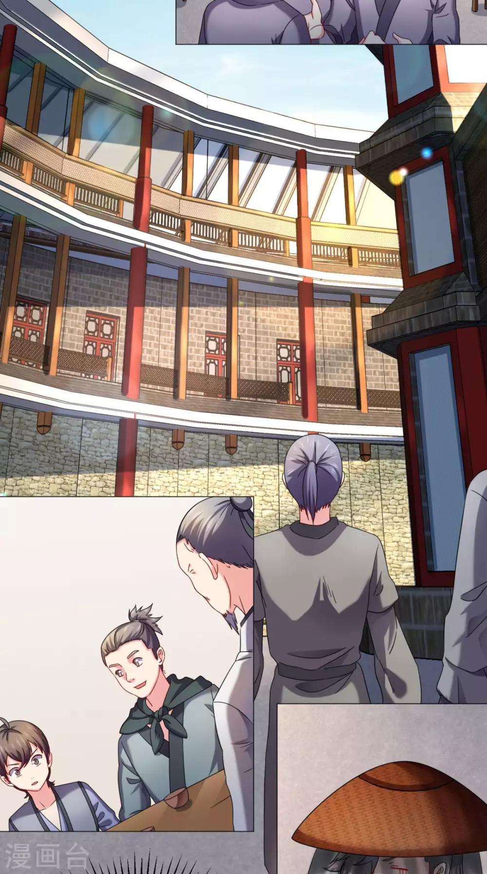 🍴极武玄帝 第79话 暗藏玄机 第12页