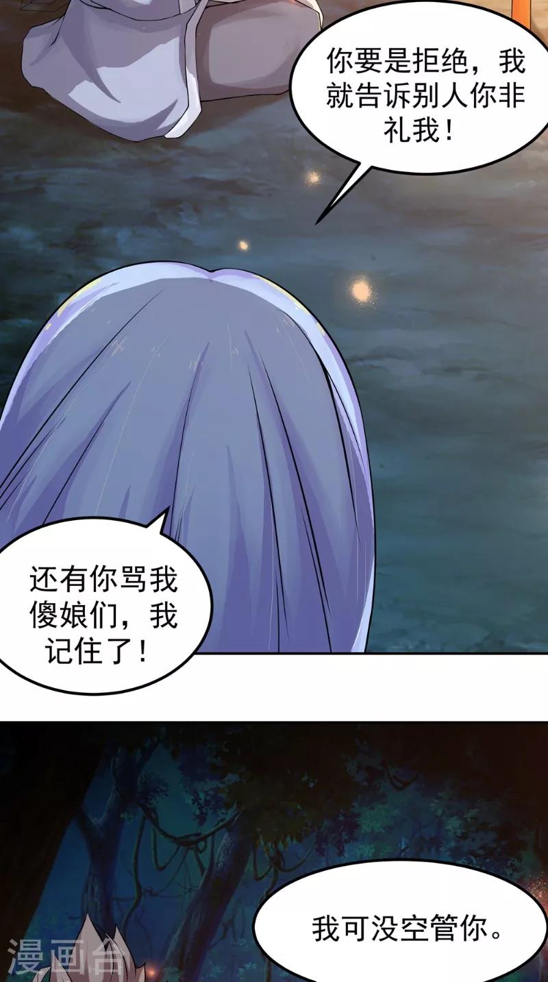 🍴极武玄帝 第9话 六系同修 第4页