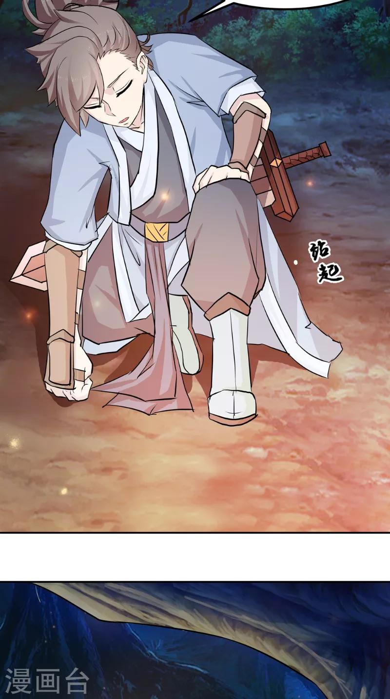 🍴极武玄帝 第9话 六系同修 第5页