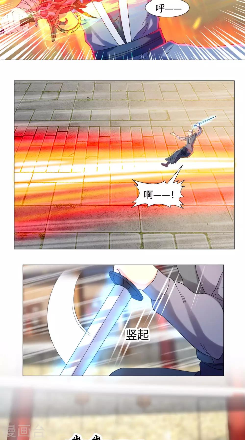 🍴极武玄帝 第81话 切磋不可分神啊 第18页