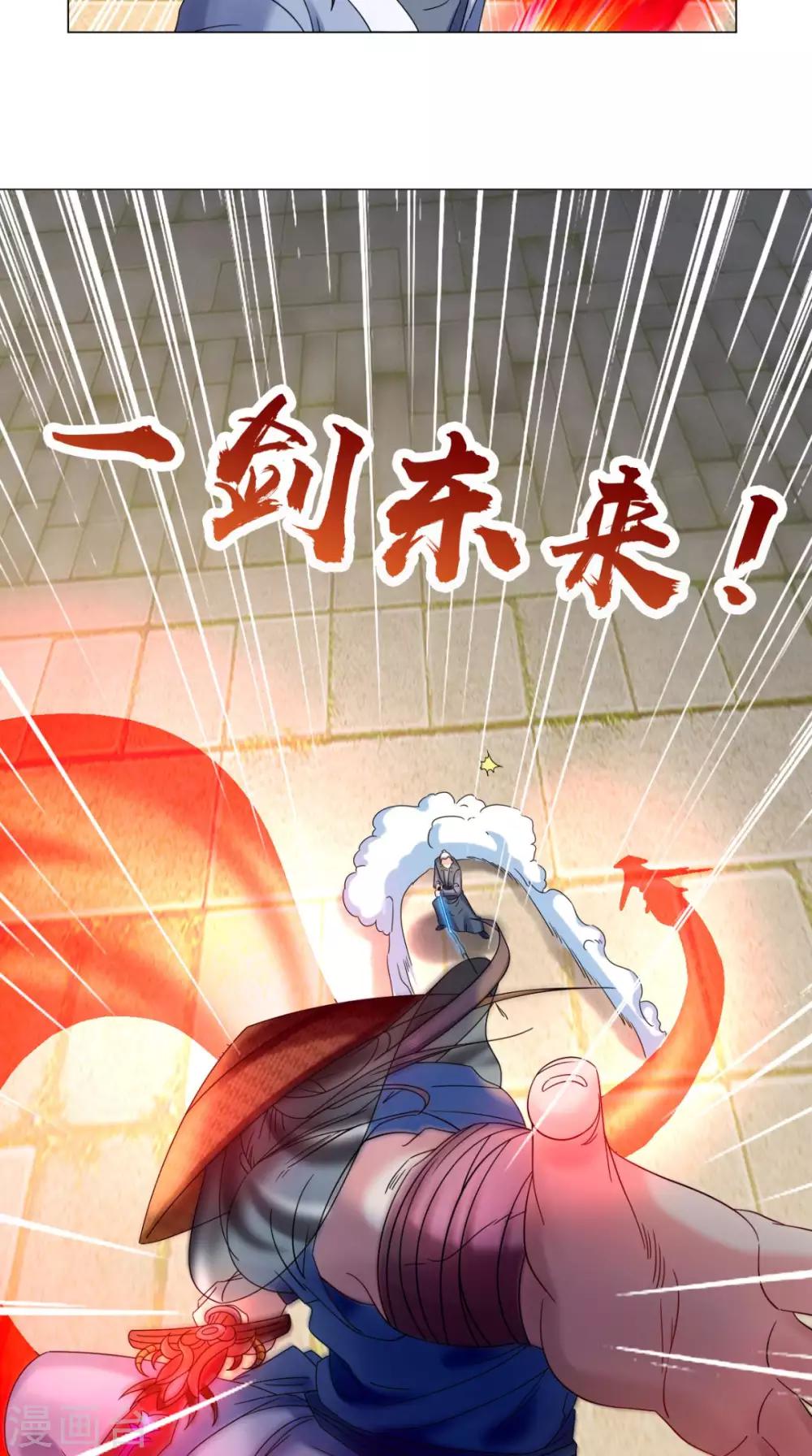 🍴极武玄帝 第81话 切磋不可分神啊 第20页