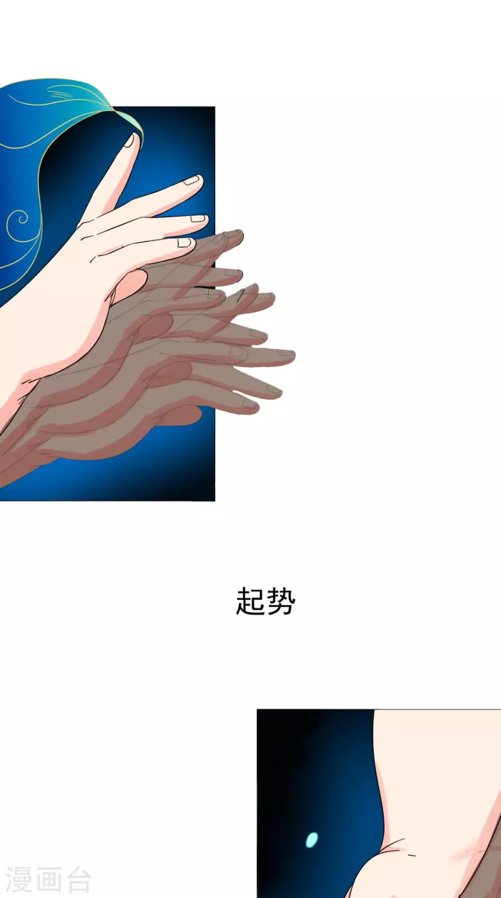 🍴极武玄帝 第83话 护体功法 第13页