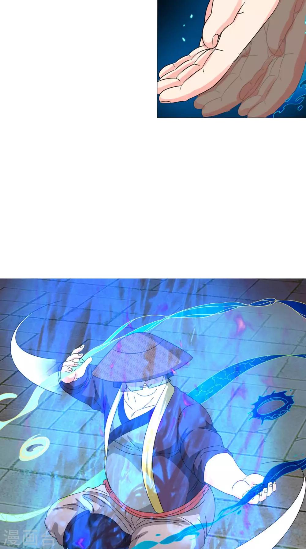 🍴极武玄帝 第83话 护体功法 第14页