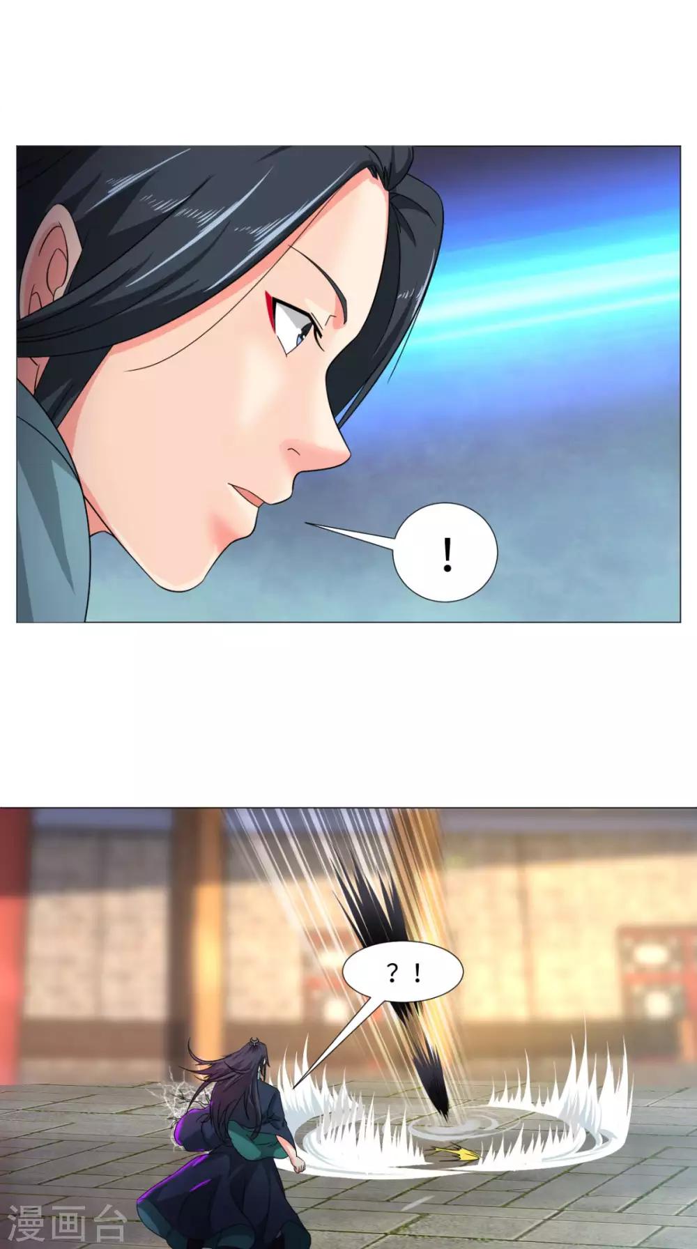 🍴极武玄帝 第83话 护体功法 第16页