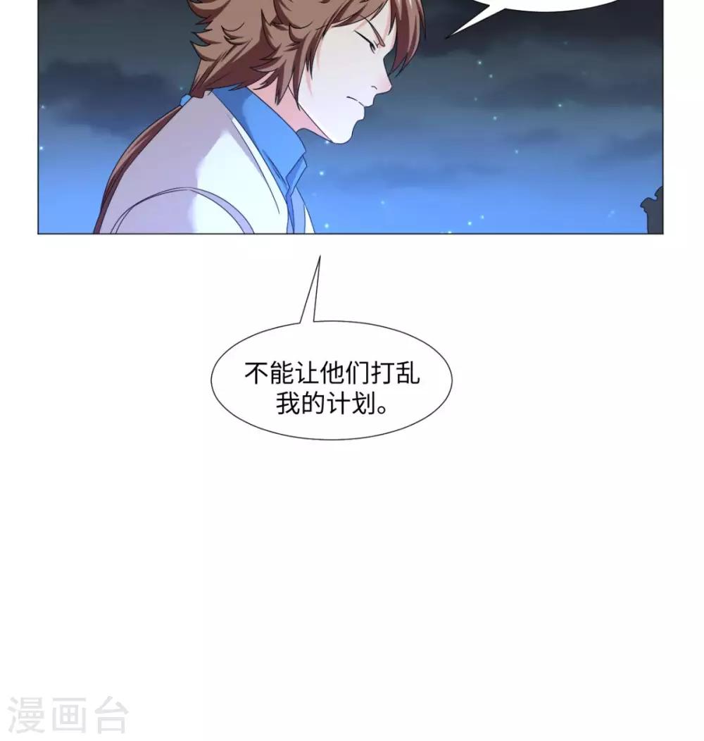 🍴极武玄帝 第83话 护体功法 第36页
