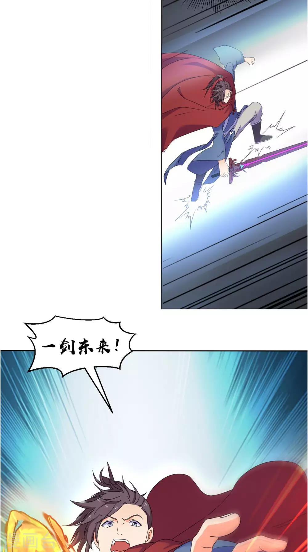 🍴极武玄帝 第87话 拳定江山 第10页