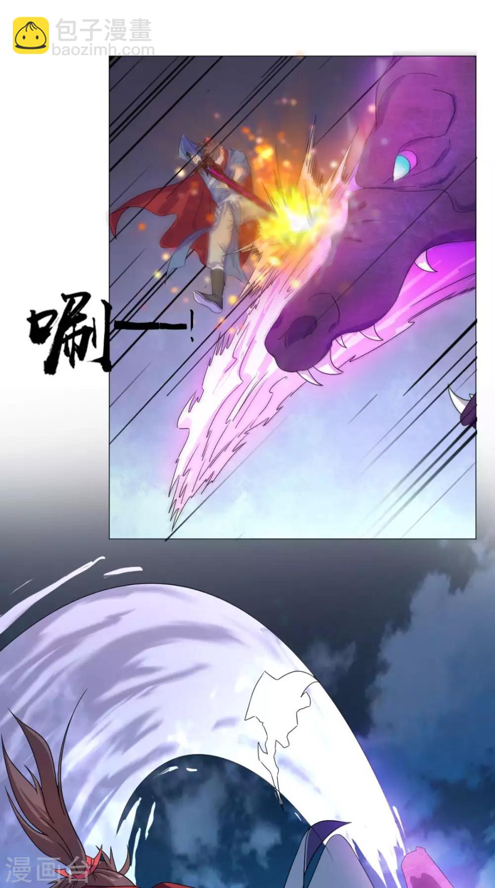 🍴极武玄帝 第87话 拳定江山 第14页