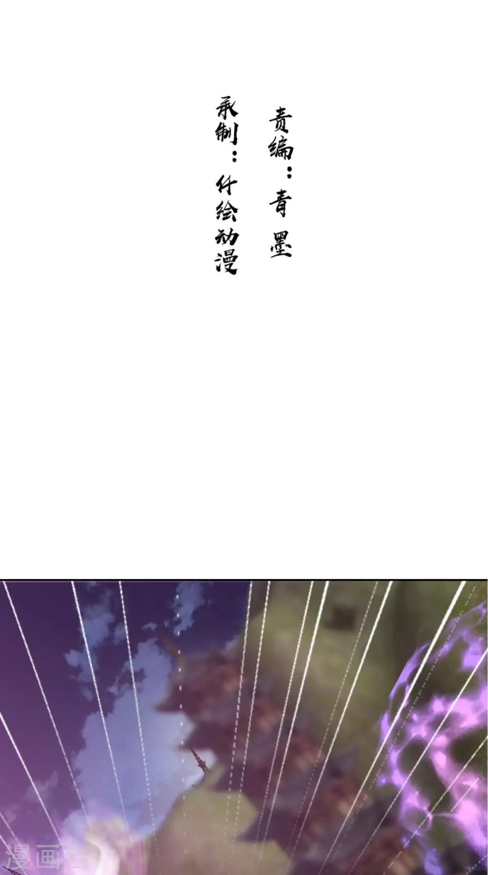 🍴极武玄帝 第87话 拳定江山 第2页