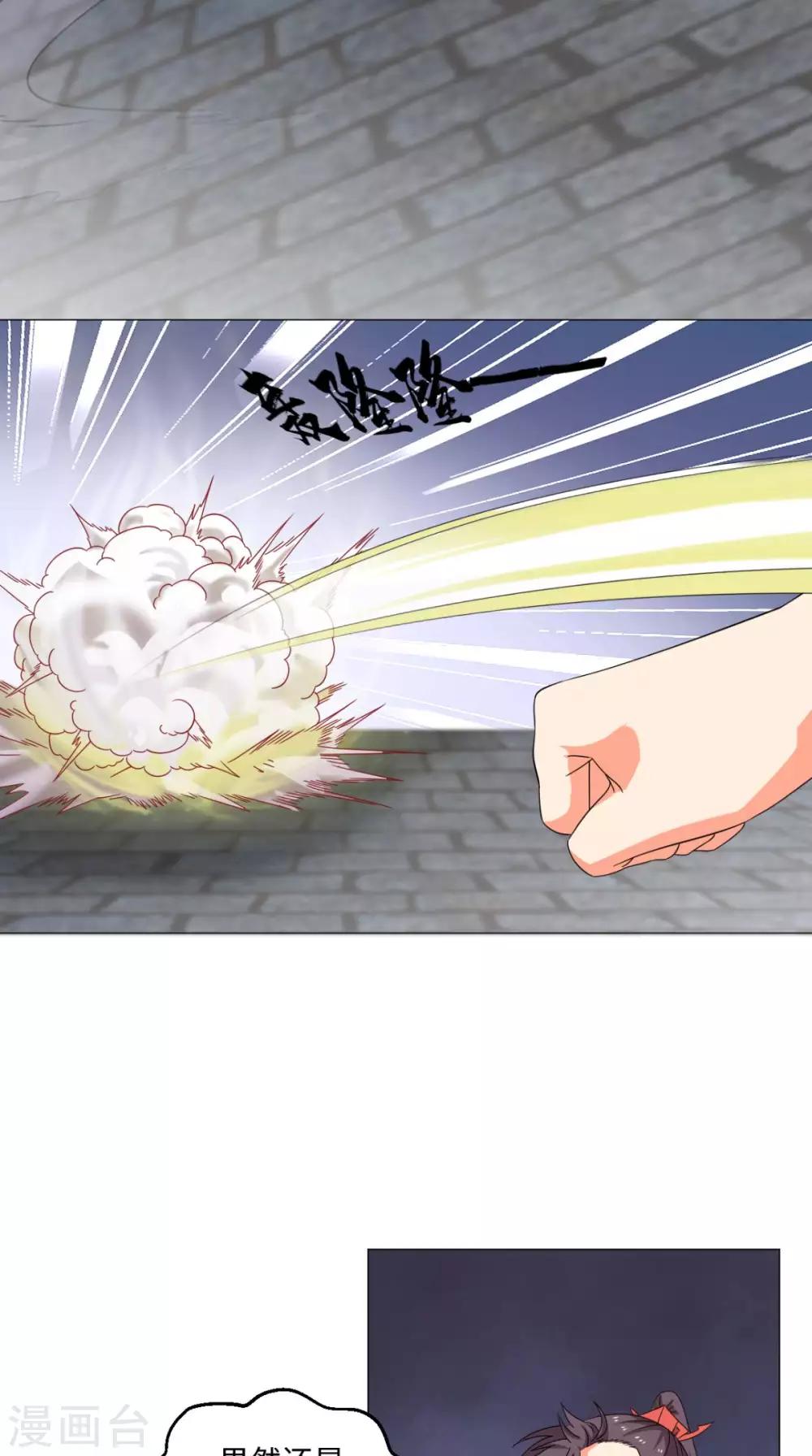 🍴极武玄帝 第87话 拳定江山 第25页