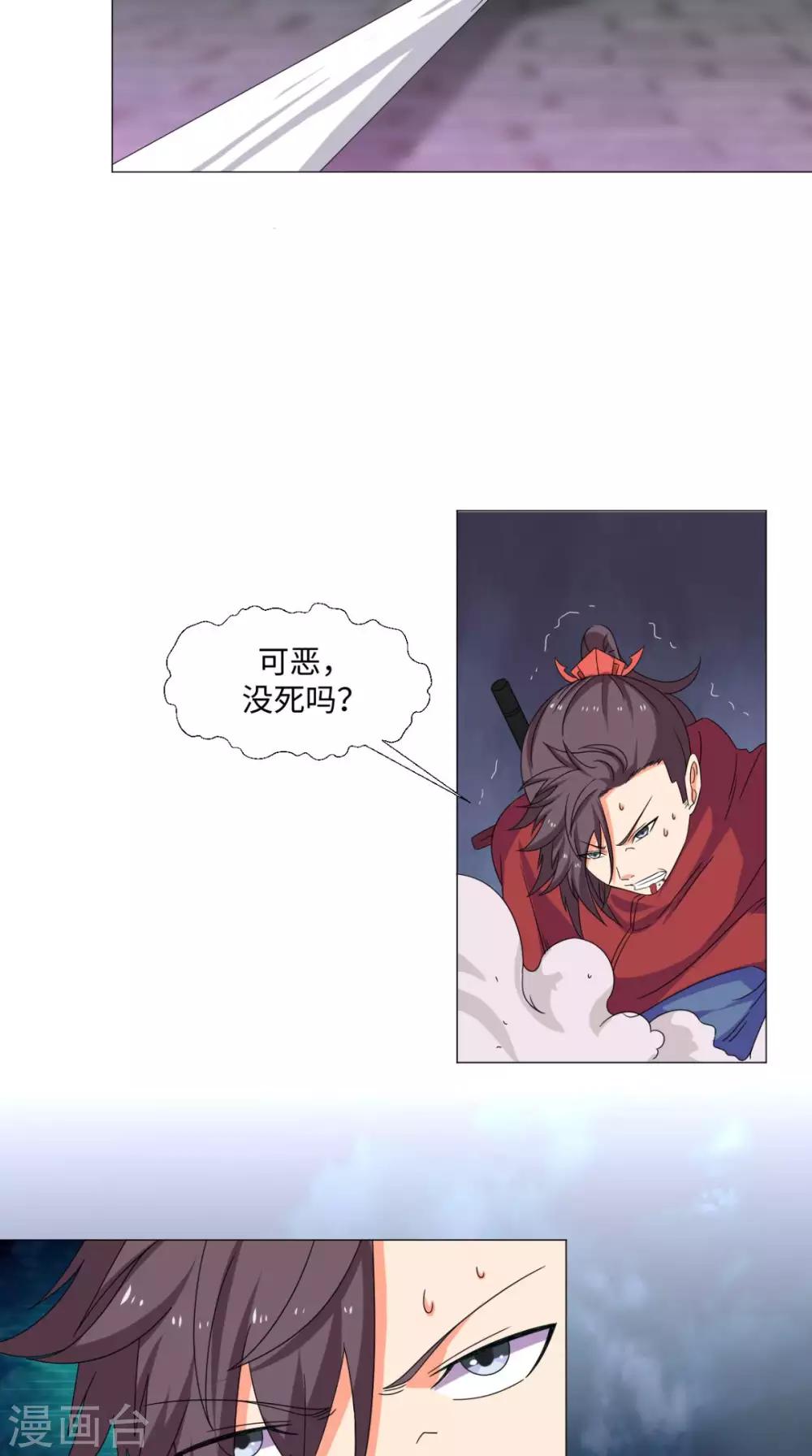 🍴极武玄帝 第87话 拳定江山 第29页