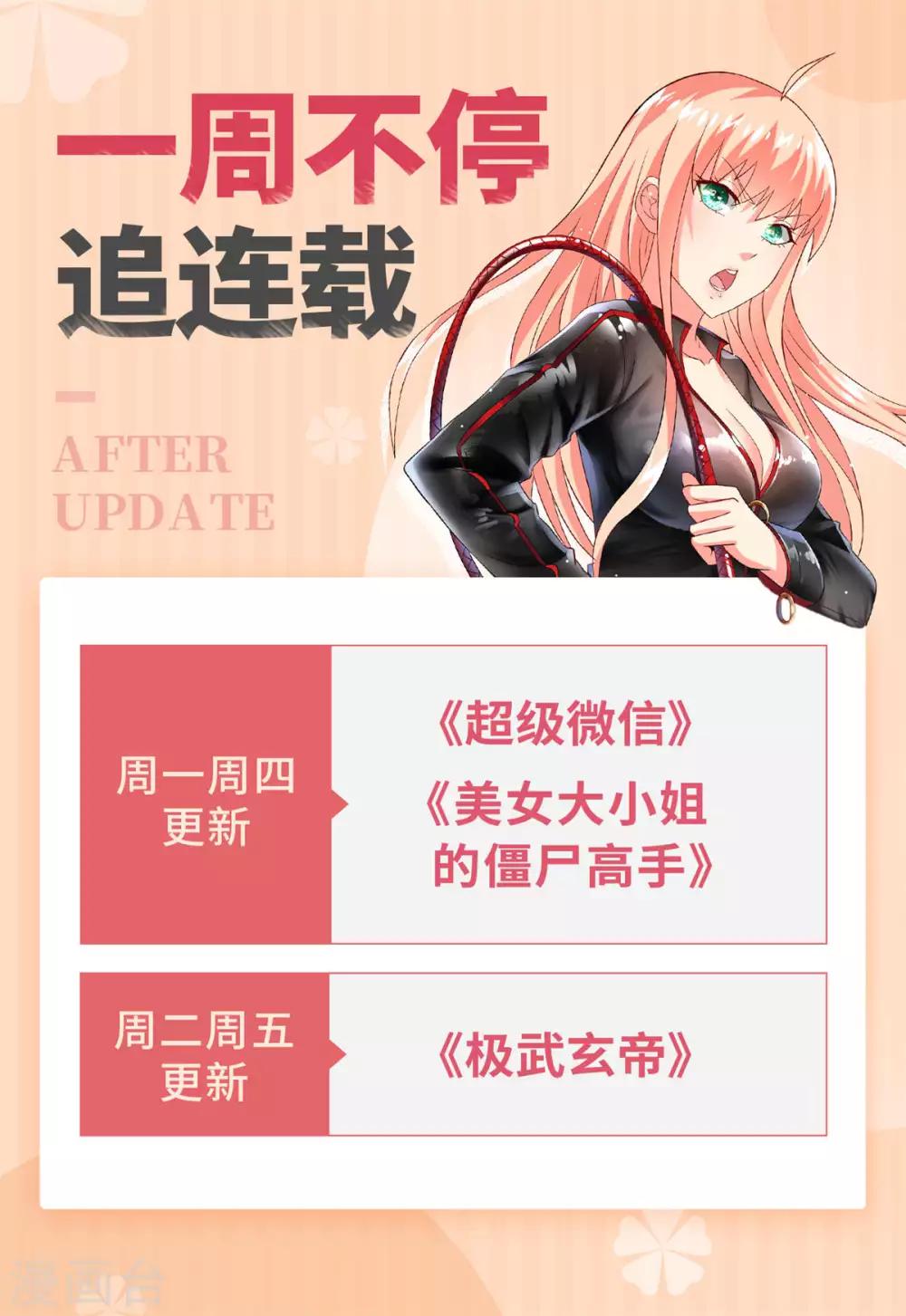 🍴极武玄帝 第87话 拳定江山 第40页