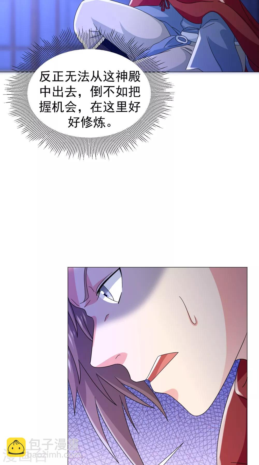 🍴极武玄帝 第89话 拳倾天下 第10页