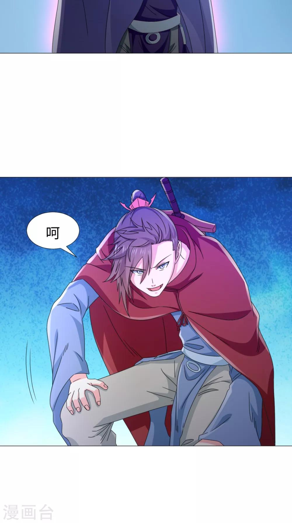 🍴极武玄帝 第89话 拳倾天下 第13页