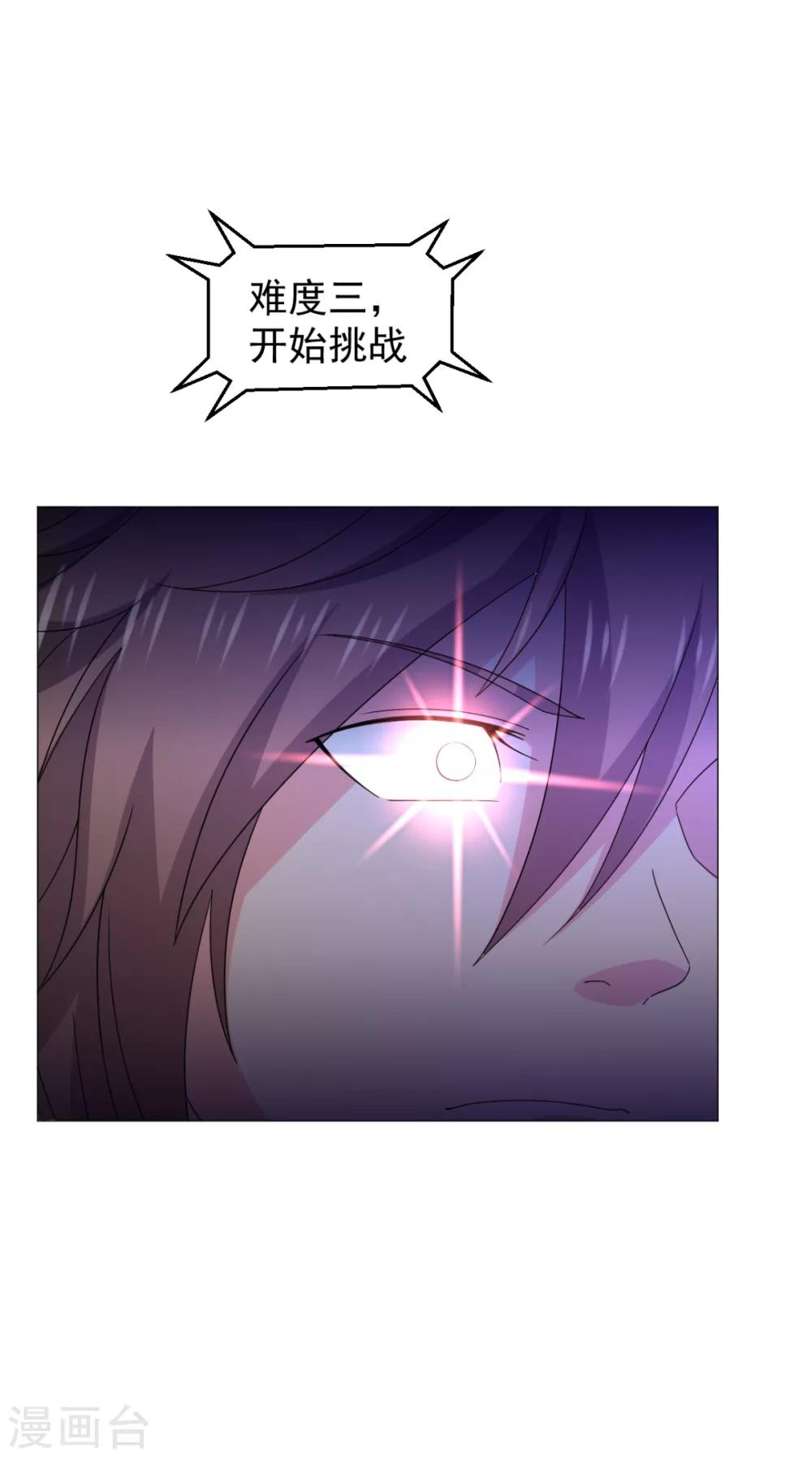 🍴极武玄帝 第89话 拳倾天下 第15页