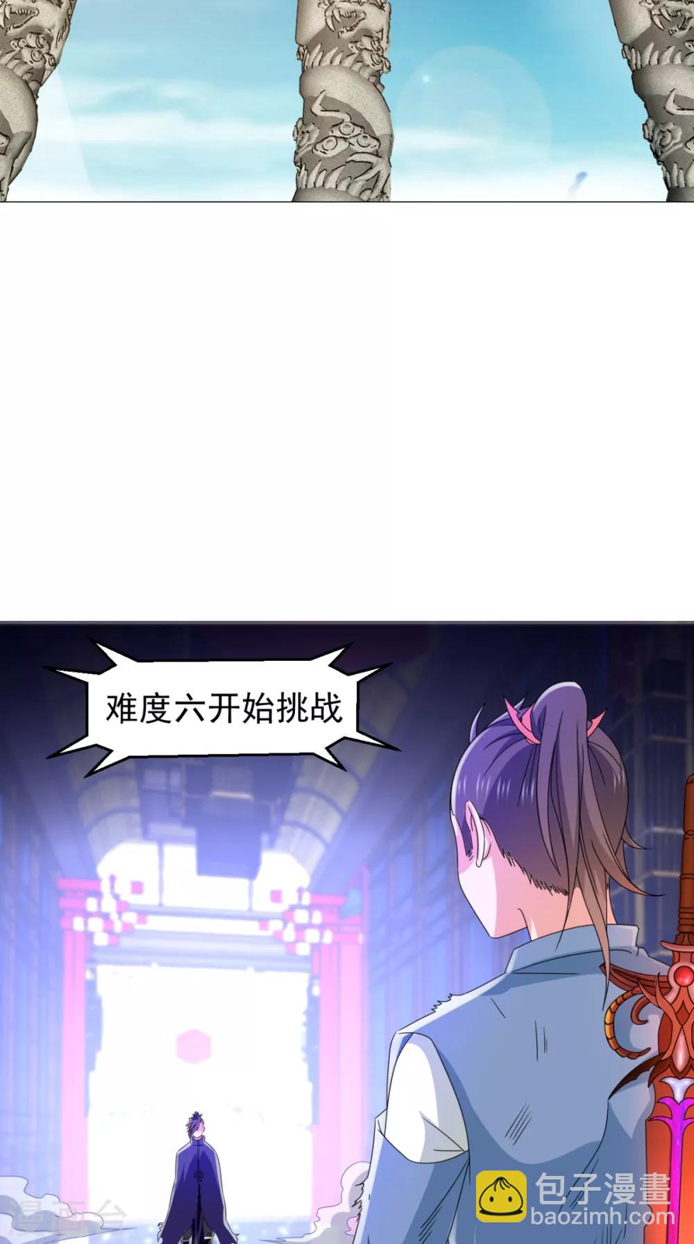🍴极武玄帝 第89话 拳倾天下 第17页