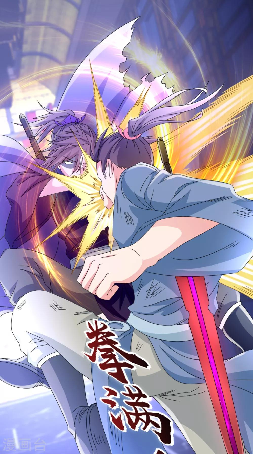 🍴极武玄帝 第89话 拳倾天下 第19页
