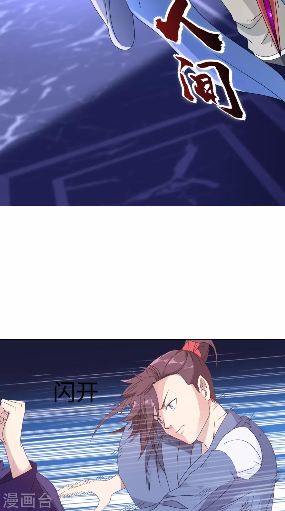 🍴极武玄帝 第89话 拳倾天下 第20页