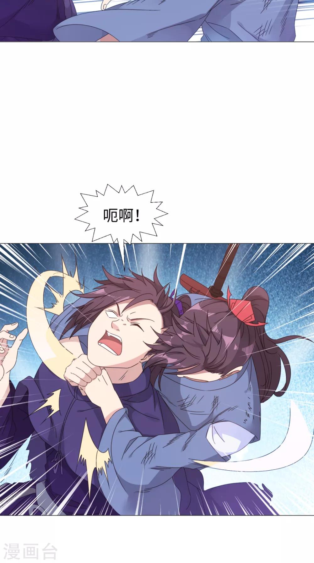 🍴极武玄帝 第89话 拳倾天下 第21页