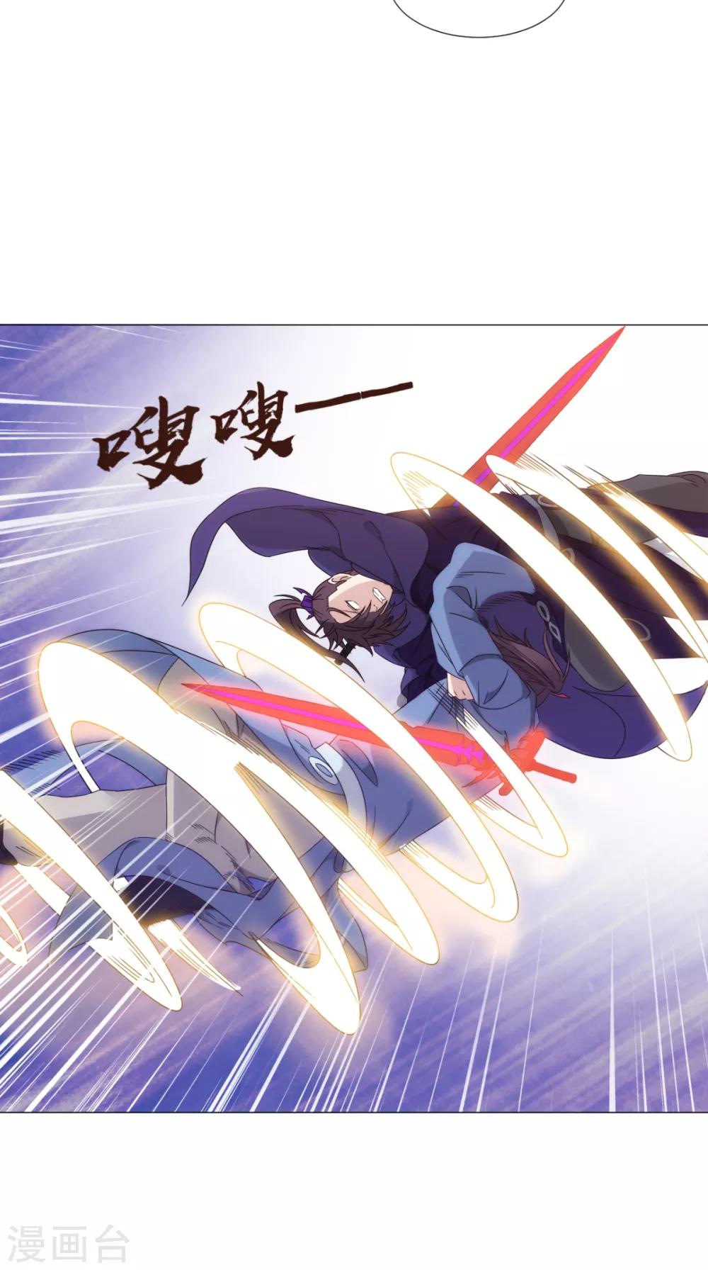 🍴极武玄帝 第89话 拳倾天下 第27页
