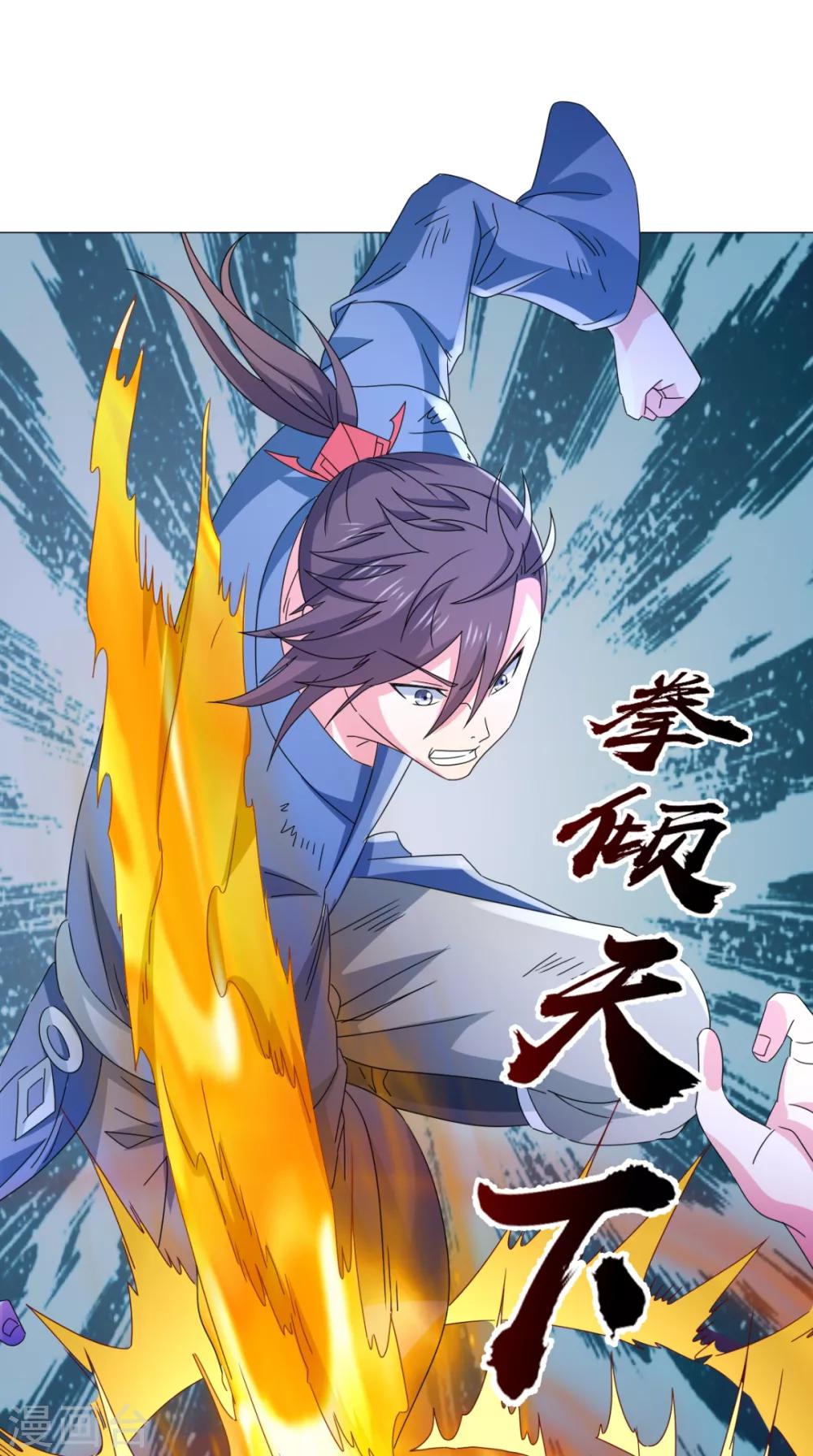 🍴极武玄帝 第89话 拳倾天下 第28页