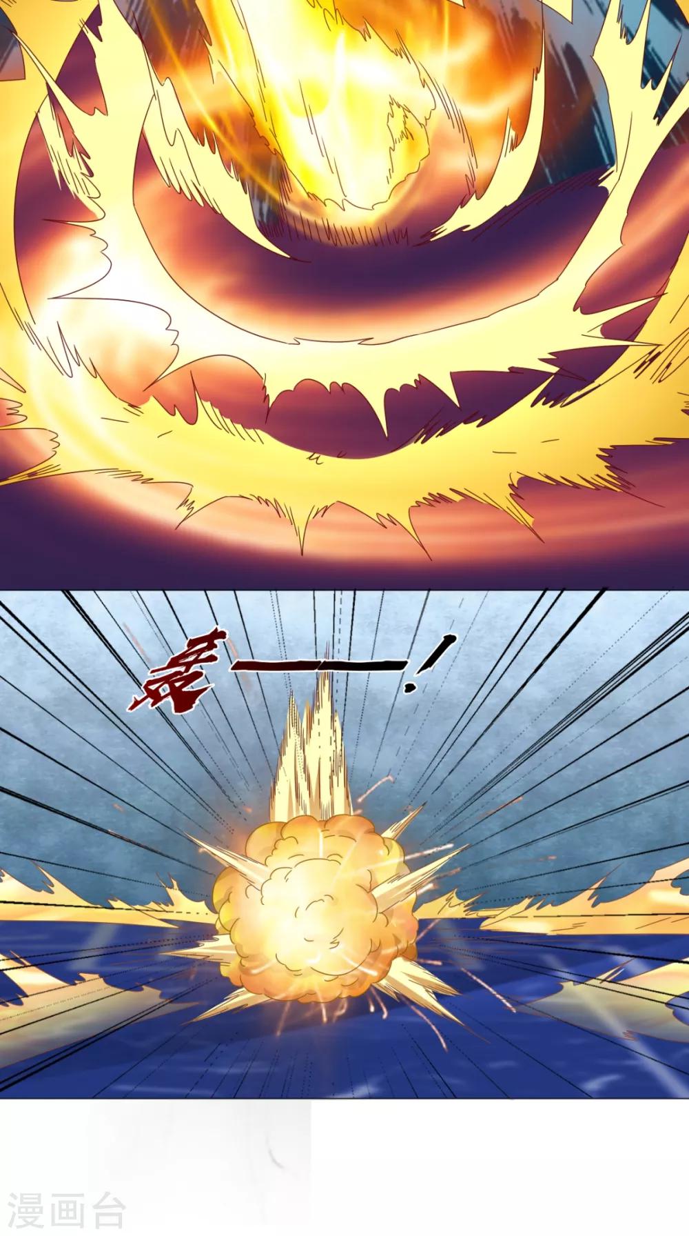 🍴极武玄帝 第89话 拳倾天下 第29页