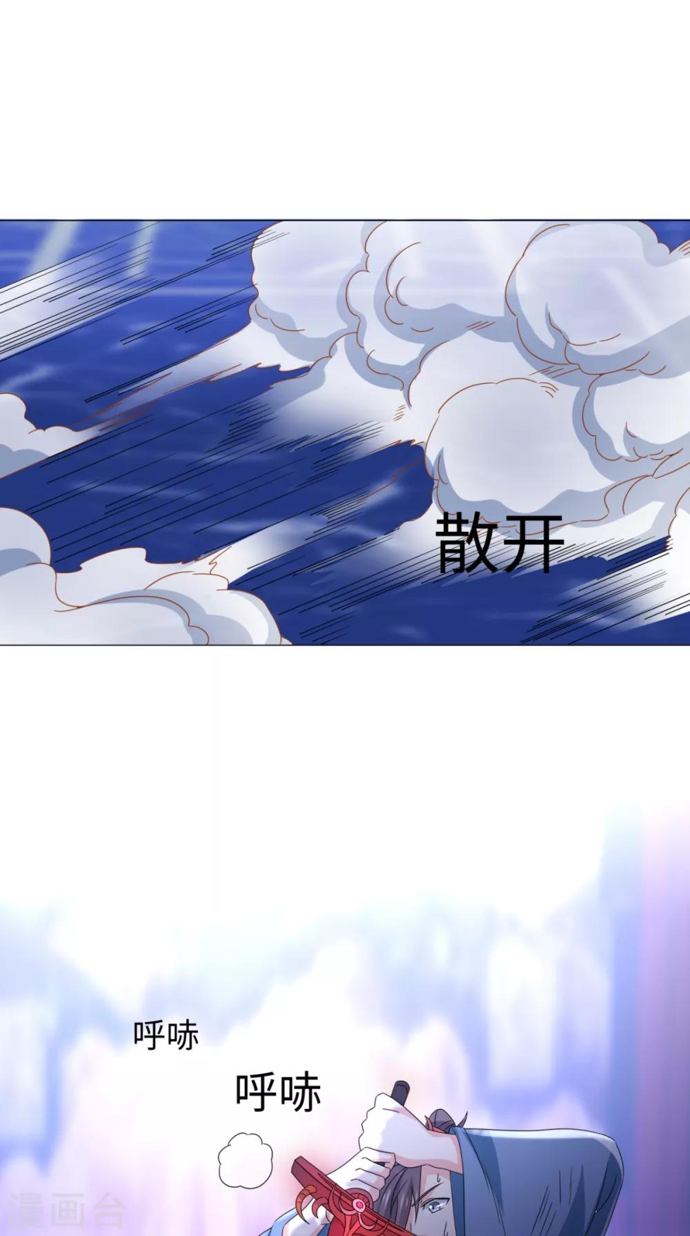 🍴极武玄帝 第89话 拳倾天下 第30页