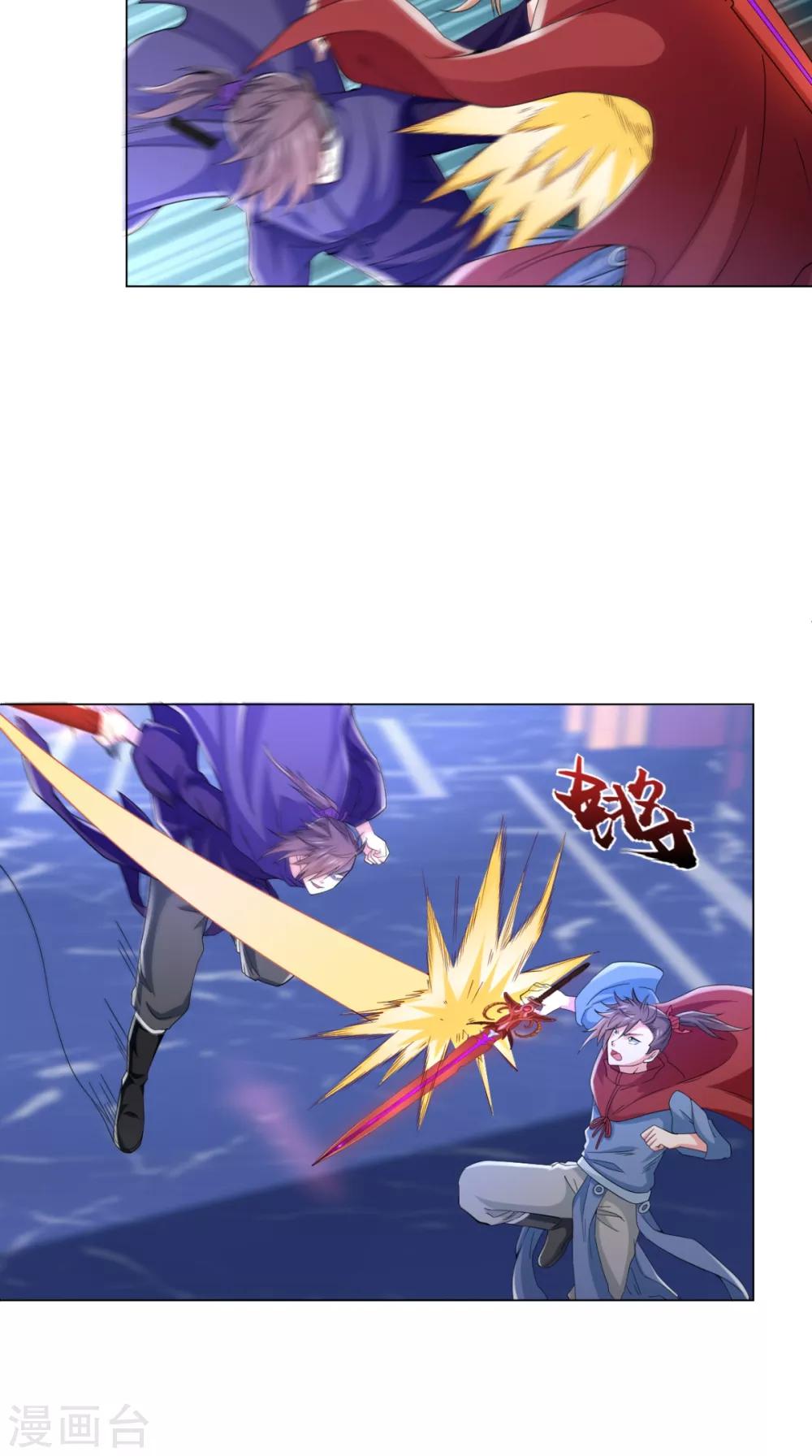 🍴极武玄帝 第89话 拳倾天下 第5页