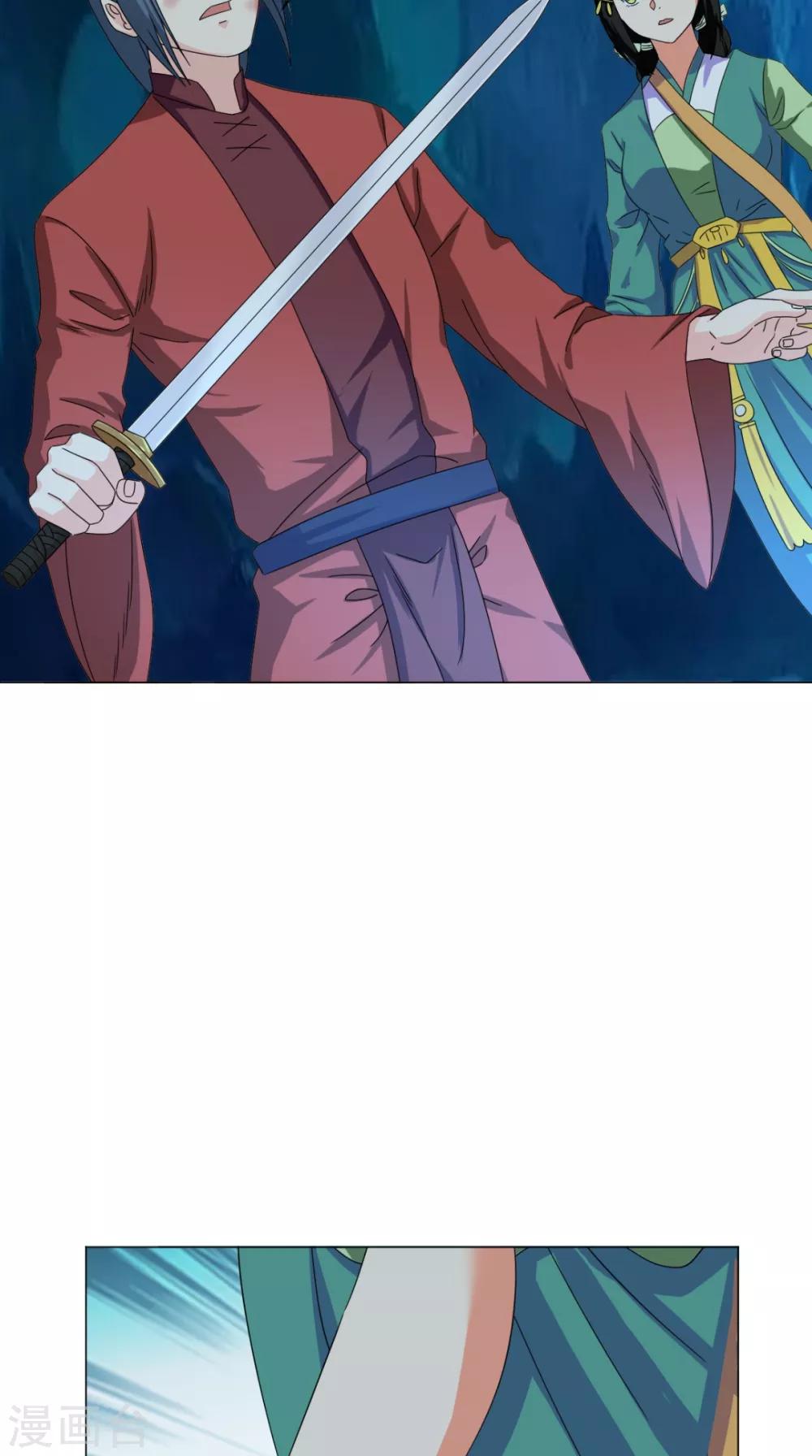 🍴极武玄帝 第92话 真武七星阵 第20页