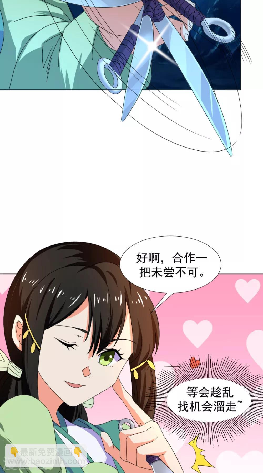 🍴极武玄帝 第92话 真武七星阵 第22页