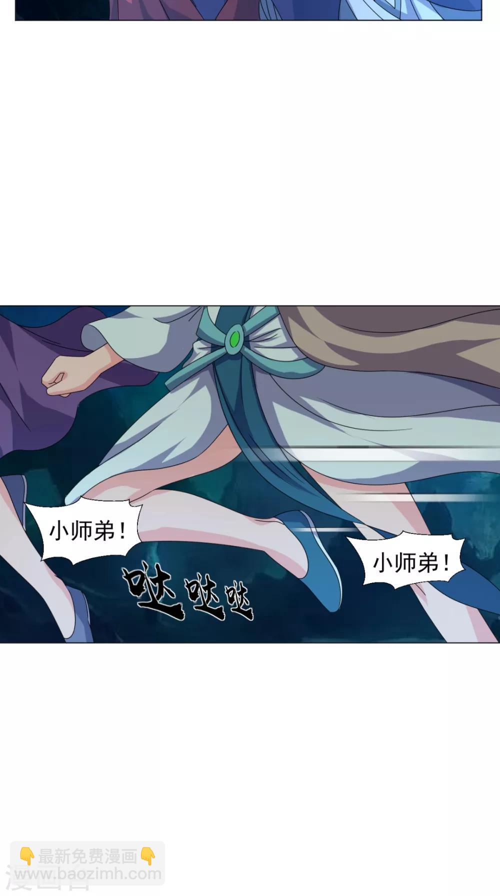 🍴极武玄帝 第92话 真武七星阵 第3页