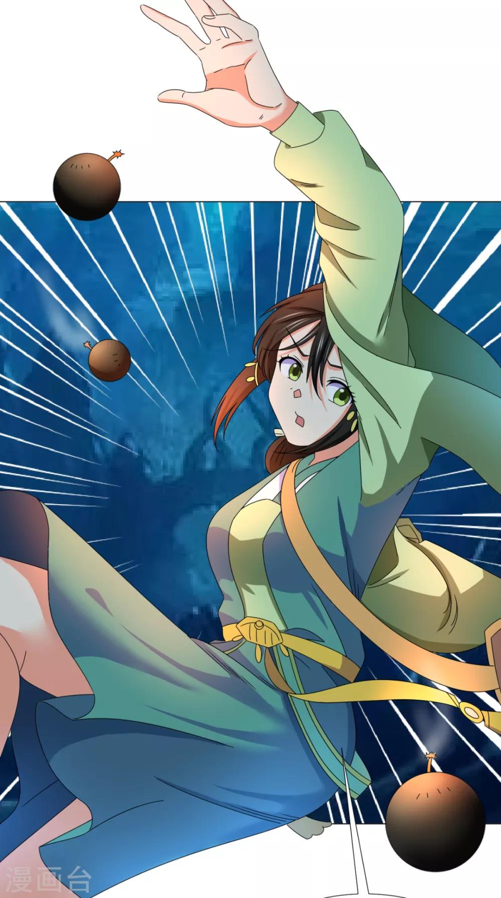 🍴极武玄帝 第92话 真武七星阵 第45页