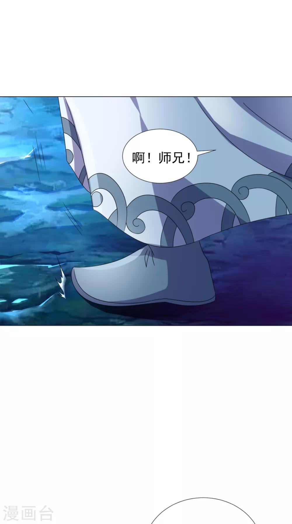 🍴极武玄帝 第92话 真武七星阵 第48页