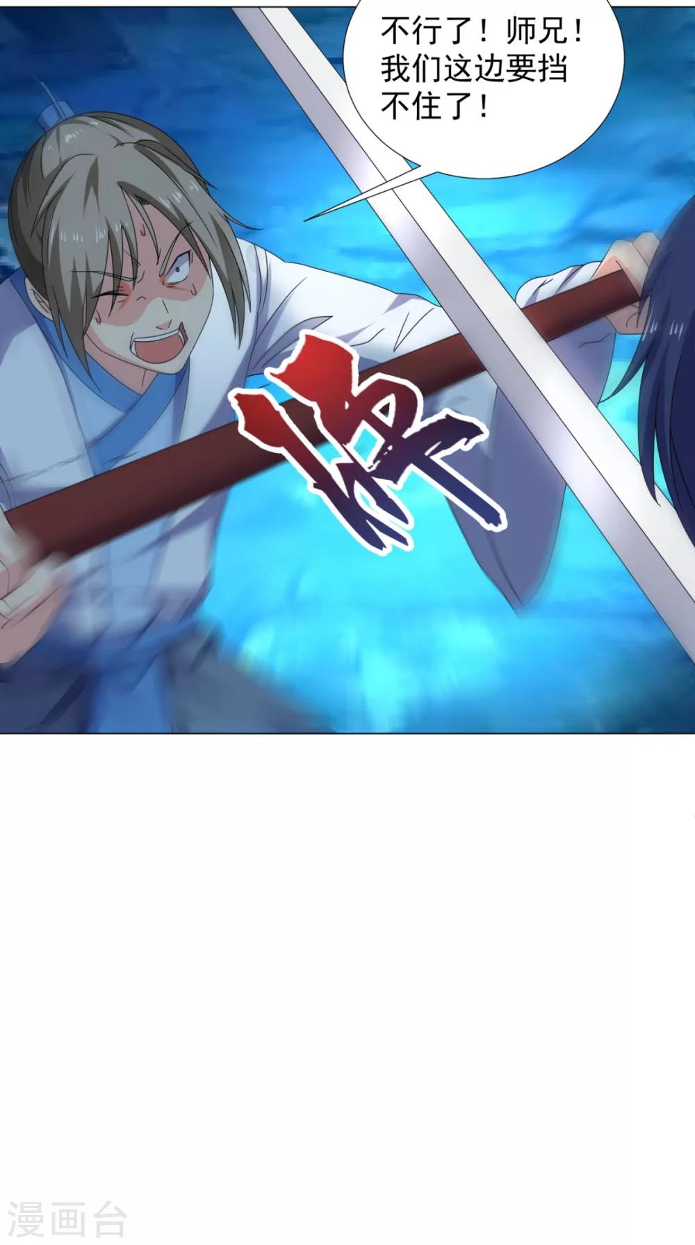 🍴极武玄帝 第92话 真武七星阵 第49页