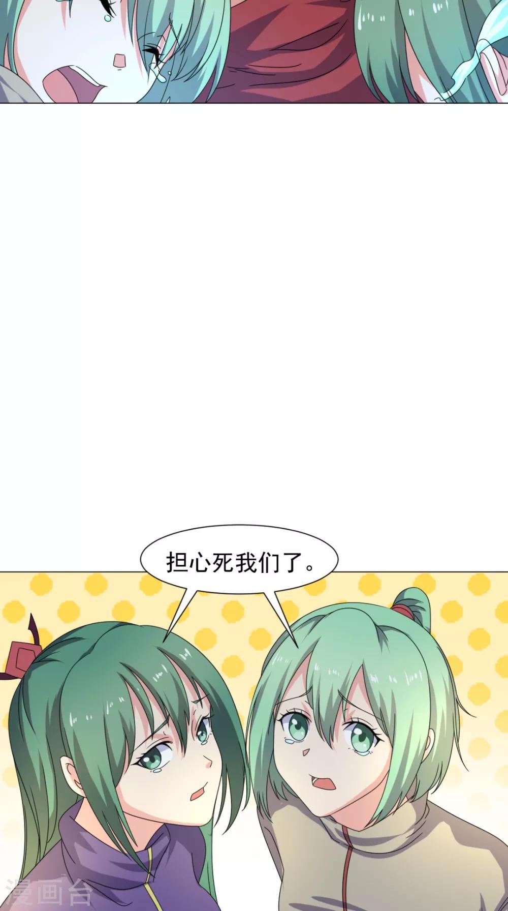 🍴极武玄帝 第92话 真武七星阵 第6页