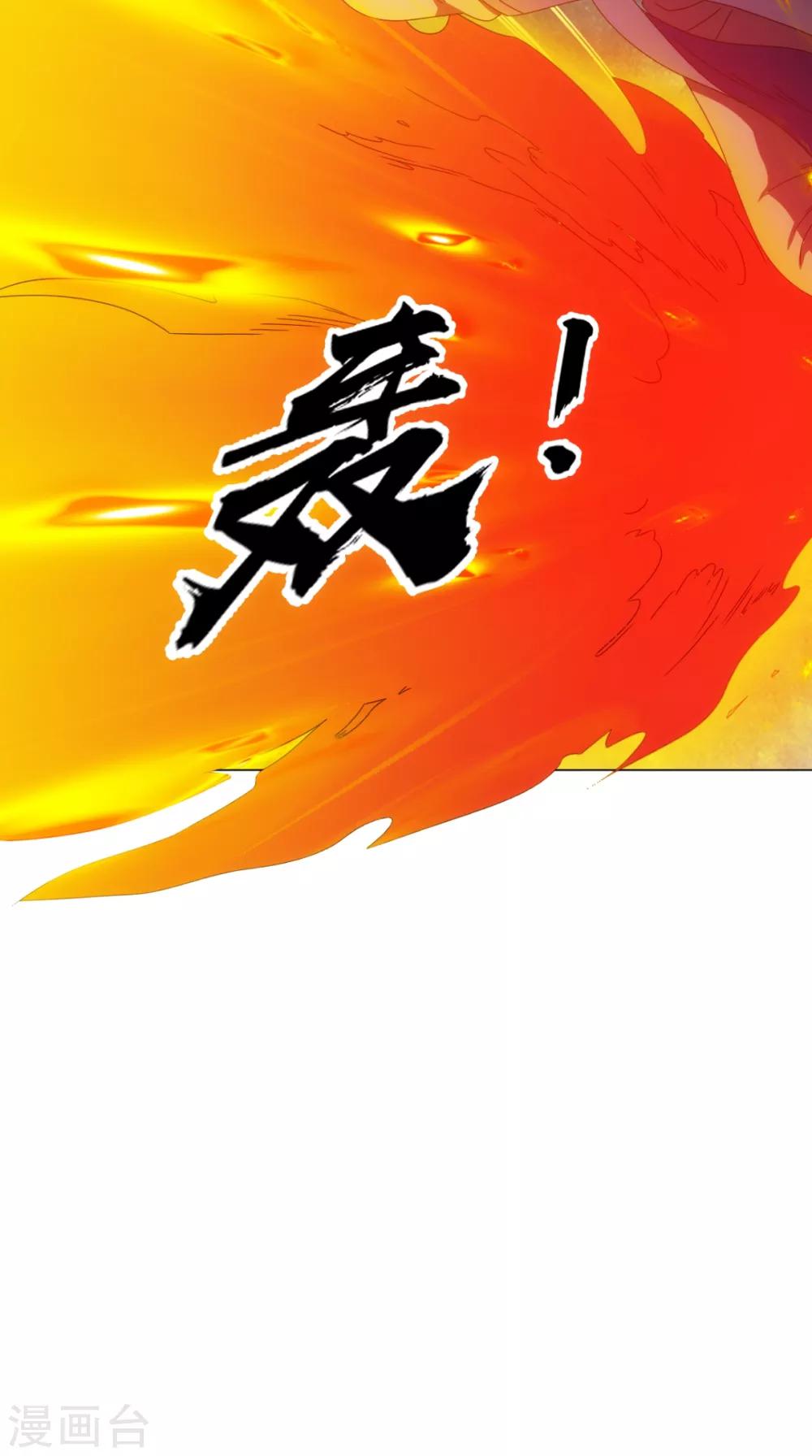 🍴极武玄帝 第94话 剑法对决 第13页
