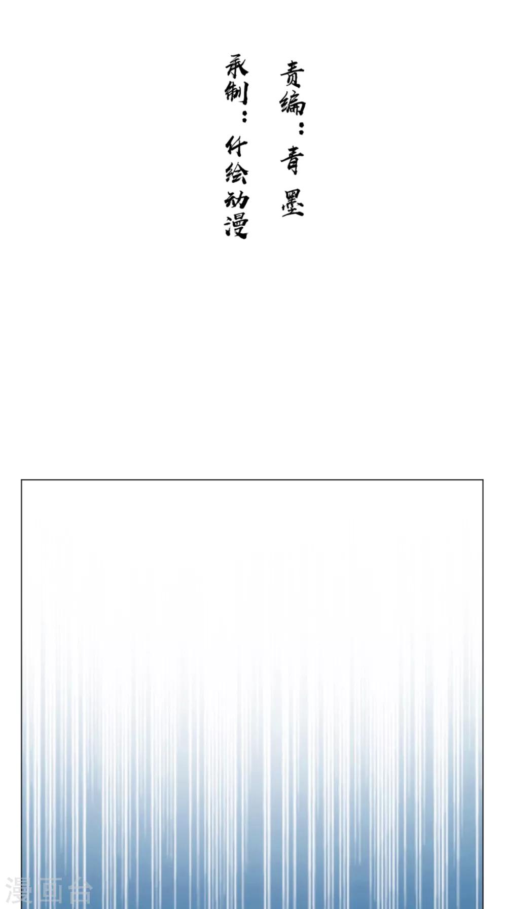 🍴极武玄帝 第94话 剑法对决 第2页