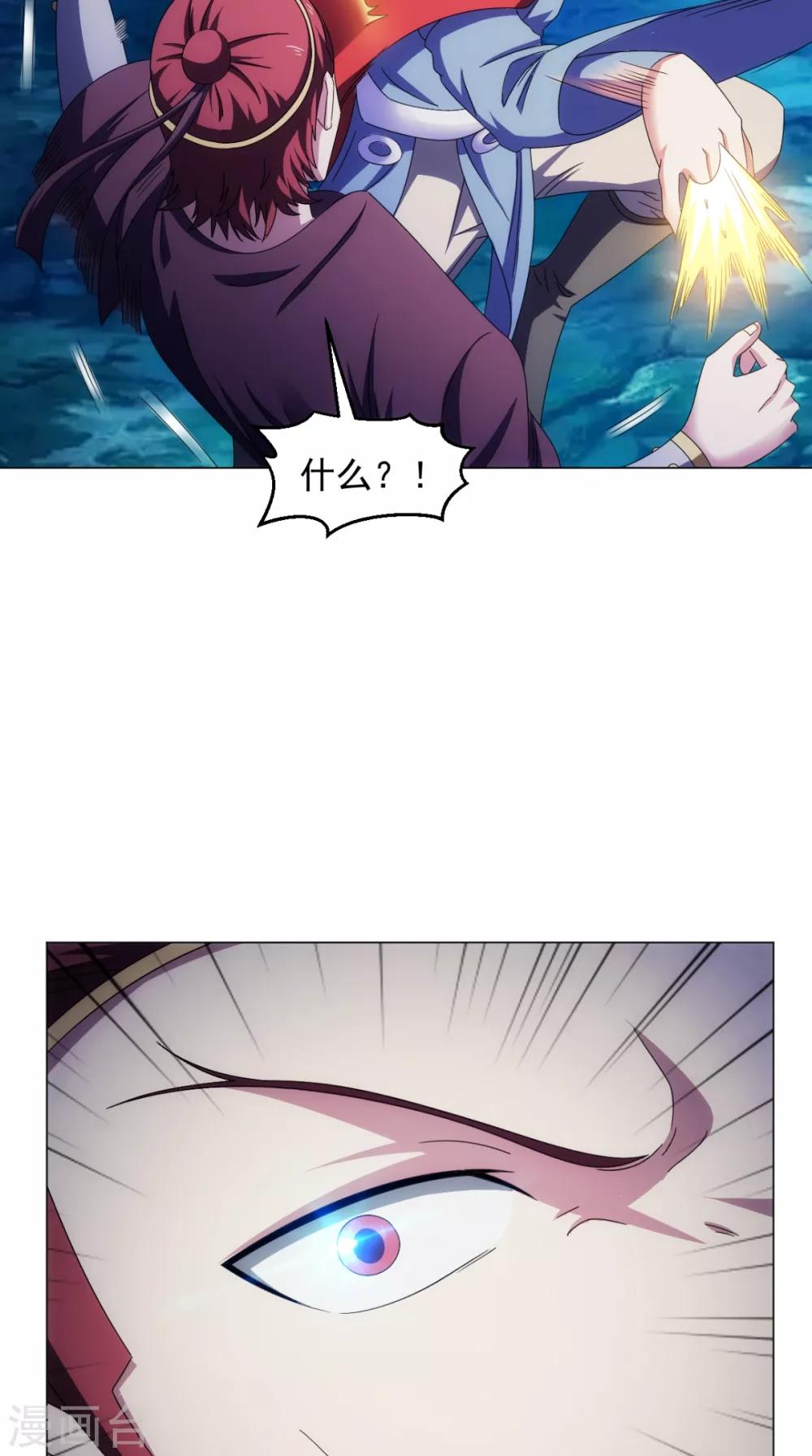 🍴极武玄帝 第94话 剑法对决 第27页